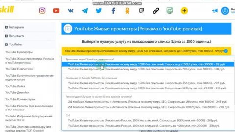 продвижение +в интернете