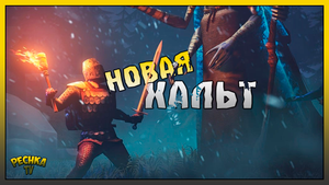 МЕРЗЛАЯ ГЛУШЬ И НОВАЯ ХАЛЬТ! ОБНОВЛЕННЫЙ БОСС ХАЛЬТ! Grim Soul: Dark Fantasy Survival