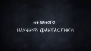 нанотехнологии.Внедрение нанороботов в организм человека. Мир меняется.