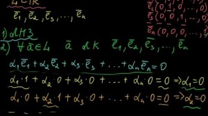 §45 Базис линейного пространства