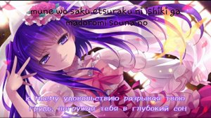 Intellectual Rapist ver. C (rus sub+romaji) Furudo Erika image song