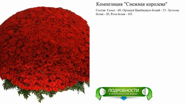 заказать букет в калининграде смотреть онлайн