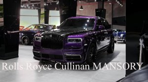 Rolls Royce Cullinan MANSORY (2022) - Ультра роскошный монстр-внедорожник.