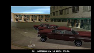 GTA Vice City Миссия с Робином Троянский шаман