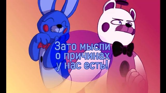 УСПОКОЙСЯ САННИ..~озвучка комиксов FNAF 9 : Security Breach | Лизалка