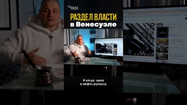 Самая опасная съемка Венесуэла #shorts