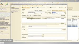 Прием оплаты от клиента в кассу в 1С Управление торговлей 11. Касса в 1С УТ 11