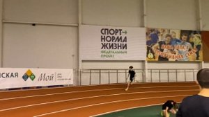 ОСЕННЯЯ ПОДГОТОВКА 23 г. / легкая атлетика, бег, спринт, манеж