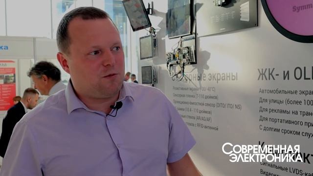 Прогнозы Симметрон относительно развития рынка // СОВРЕМЕННАЯ ЭЛЕКТРОНИКА