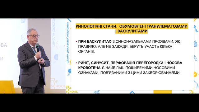 Лабораторні дослідження у практиці отоларинголога смотреть онлайн