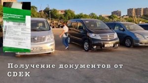 Auto Hayk авто из Армении 2021. Приезд победителя розыгрыша. Обзор авто