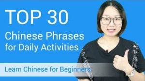 Top 30 Daily Activities in Chinese - Hang Out in Mandarin _ Learn Chinese for Beginners