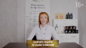 Прибыльный шугаринг | Заработок на шугаринге - 3 способа