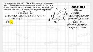 № 380 - Геометрия 7-9 класс Атанасян
