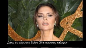 Как выглядеть модно? Секреты красоты и стильного образа от Виктории Бекхэм
