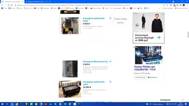 Как купить Баян, Аккордеон и Гармонь и не ошибиться!!!!! смотреть онлайн