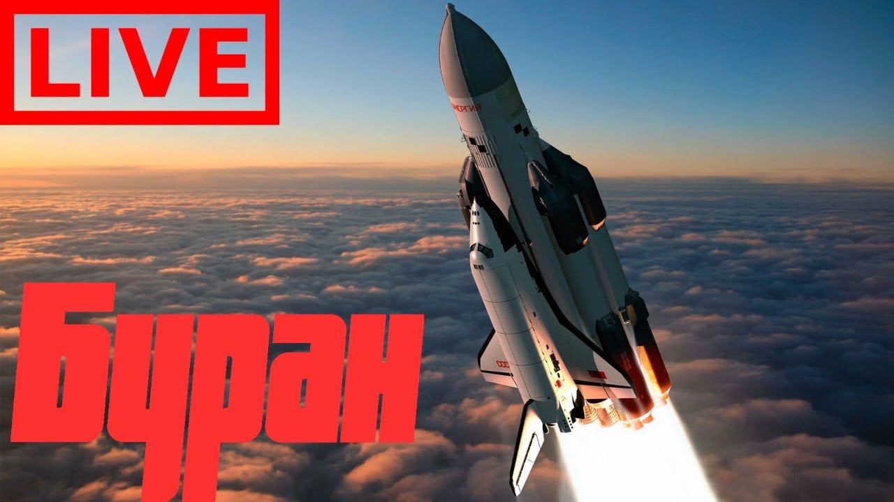 KSP: ЭНЕРГИЯ - БУРАН