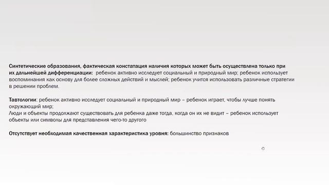 О методах наблюдения  за развитием детей дошкольного возраста