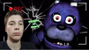 Я ВАС БОЛЬШЕ НЕ БОЮСЬ!!! ПРОХОЖДЕНИЕ FIVE NIGHT AT FREDDY'S 1ЧАСТЬ #5