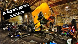 Съездил туда,приехал сюда и побыл там