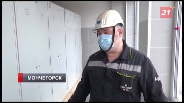 На Кольской ГМК завершился капремонт административно-бытового комплекса цеха электролиза смотреть онлайн