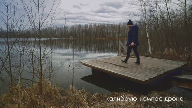 Бездонное озеро. Моя самоизоляция