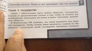 Как власть обманывает детей...