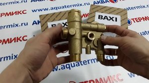 Клапан трехходовой BAXI Eco Four, Eco-3 Compact (5693870) JJJ005693870