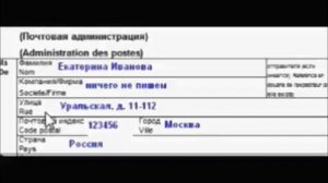 Как отправить посылку в Америку  Письмо в США