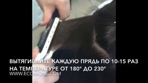 короткая инструкция по НАНОПЛАСТИКЕ ВОЛОС