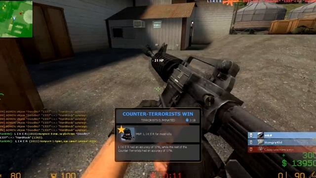 CS:S - ЧТО ЗА ПОНИ И ДИКИЙ СТЕБ смотреть онлайн