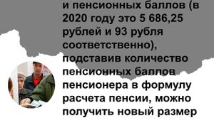Точный размер доплаты работающему пенсионеру после увольнения в 2020 году