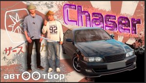 Toyota CHASER GX100. ОБЗОР / ХАРАКТЕРИСТИКИ / БОЛЯЧКИ