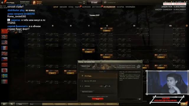 Симулятор игры с подписчиками Wot смотреть онлайн