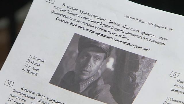 Акция «Диктант Победы» смотреть онлайн