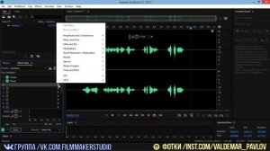 ?Как ЛЕГКО Сделать Голос ДЖАРВИСА В Audition за 5 минут!!! - Туториал... FIlmMaker