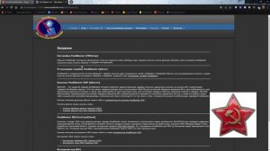 Обновление PunkBuster в Battlefield 4