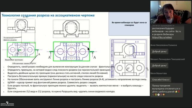 Ассоциативные чертежи в КОМПАС-3D LT v.12: смотреть онлайн