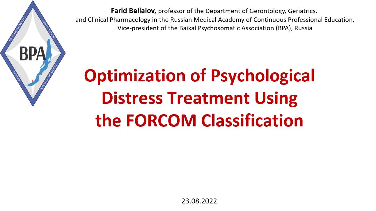 Farid Belialov. Optimization of Psychological Distress Treatment Using the FORCOM Cl