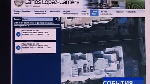 Жилье в Майами дешевле, чем в Твери смотреть онлайн