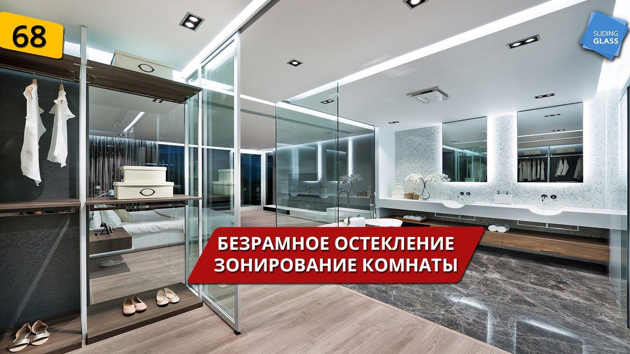 Раздвижная перегородка для зонирования комнаты!Краснодар