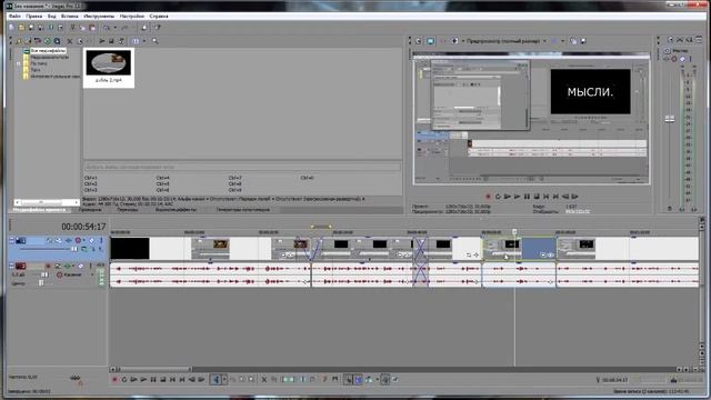 Как вырезать и разрезать видео, как отделить звуковую от видео дорожки в Sony Vegas Pro. Урок 2. смотреть онлайн