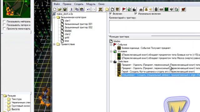 Редактор карт Warcraft 3 - урок 3 - карта в стиле доты (создать свою доту) смотреть онлайн