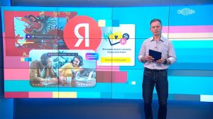 Вести.net: "Яндекс" запустил перевод онлайн-трансляций, а МТС – экосистему со смарт-колонкой (21.09.