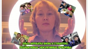НЕЙРОДЕРМИТ. КАК ИЗБАВИТЬСЯ ОТ ЭКЗЕМЫ БЕЗ ТАБЛЕТОК И МАЗЕЙ? ОЛЬГА ВОВРЕМЯ ПРИЕХАЛА В СТОПАПТЕКУ.