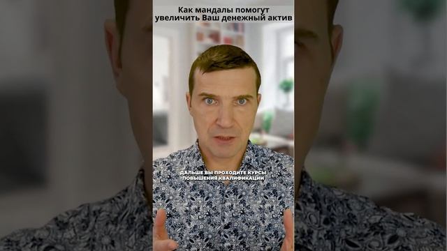 ?Как мандалы помогут увеличить Ваш денежный актив