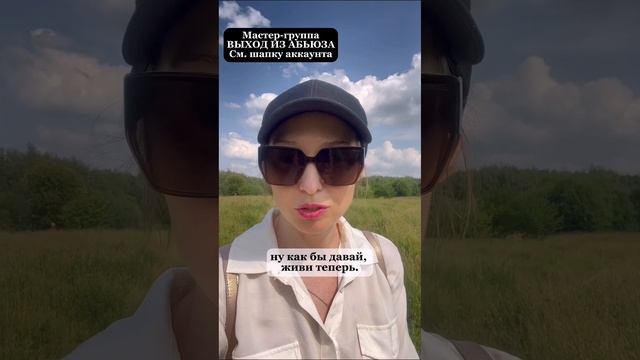 Абьюзивные отношения в семье
