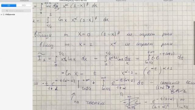 Семинар. Несобственный интеграл. Пример решения задачи на исследование сходимости (№100)