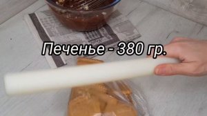 Шоколадная колбаса по-новому !