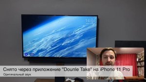 Как снимать видео на две камеры iPhone?